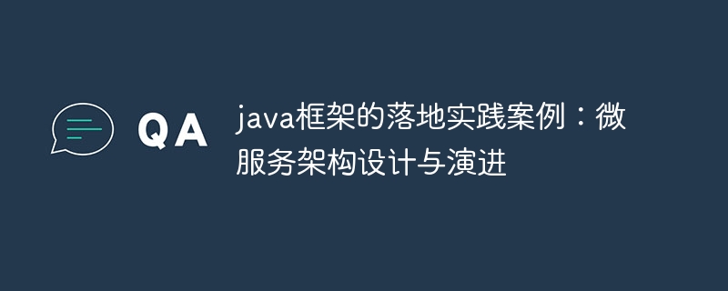 java框架中异步编程技术的性能优化技巧