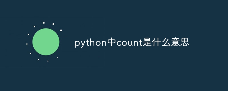 python中numpy是什么意思