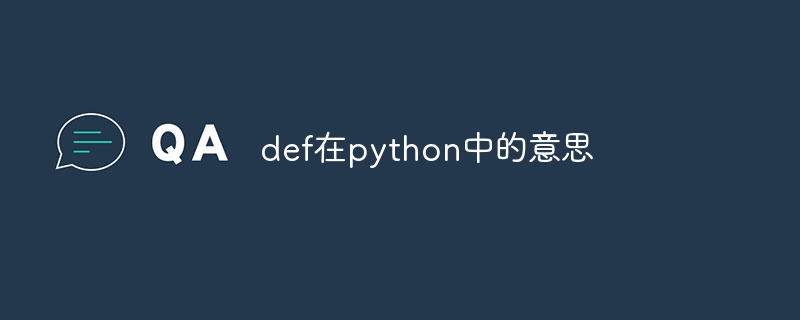 python中input是什么意思