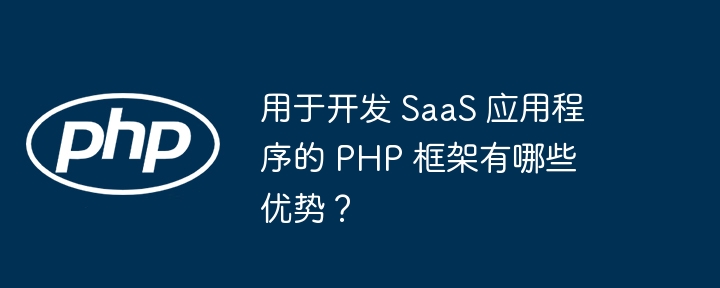 PHP 日志分析工具使用指南