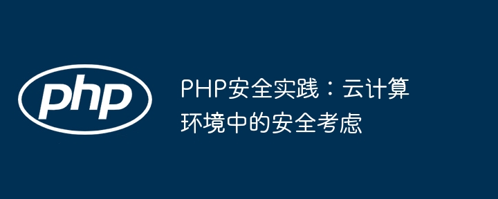 PHP异步编程：协程与人工智能的结合趋势