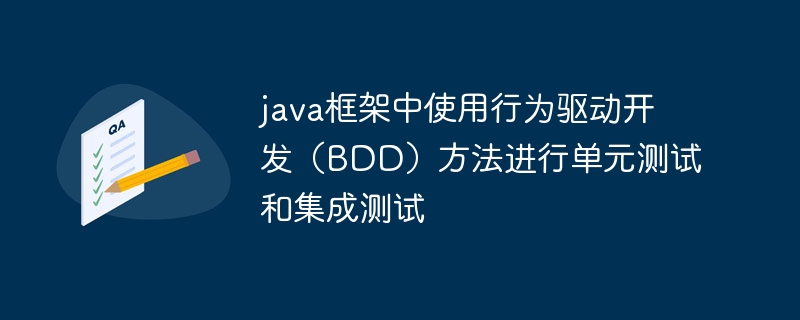 java框架中的缓存机制对持续集成和持续交付的影响