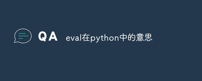 python变量参数什么意思