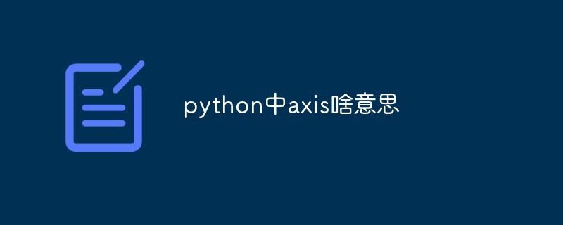 python中from是什么意思