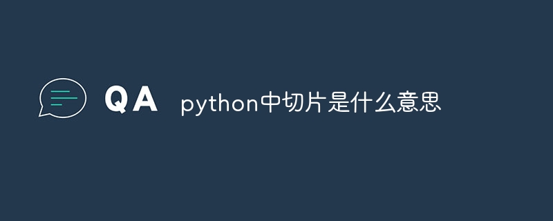 python中的/n是什么意思