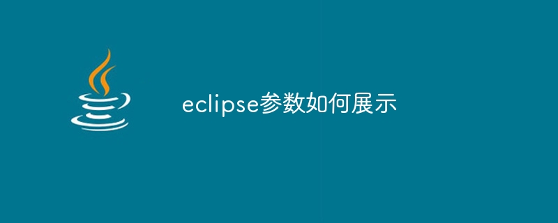 如何将tomcat部署到eclipse中