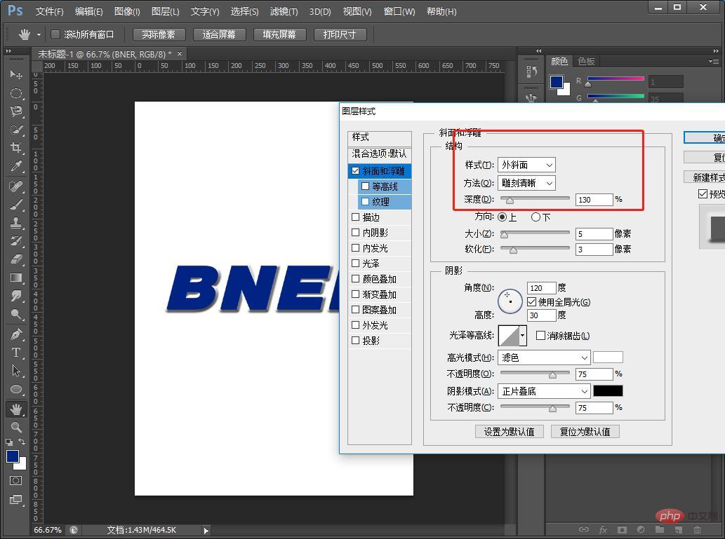 ps教程篇：如何给文字添加皮革效果（技巧分享）