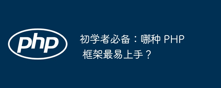 PHP 中并行算法的实现