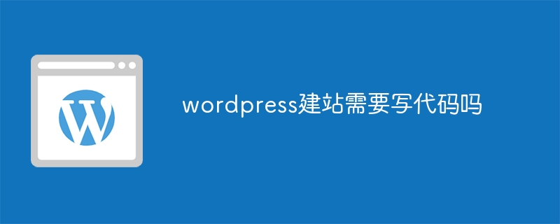 wordpress评论怎么显示