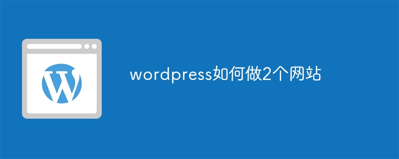 wordpress如何编辑页面