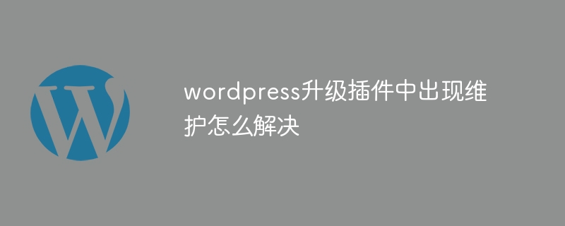 wordpress是什么网站