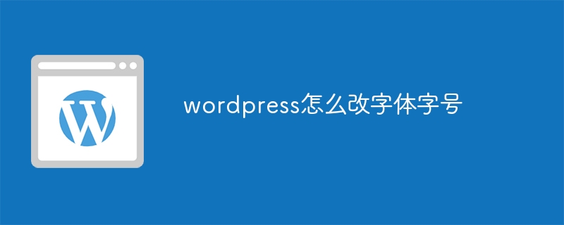 wordpress怎么发布