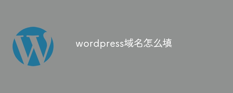 wordpress怎么更换图片