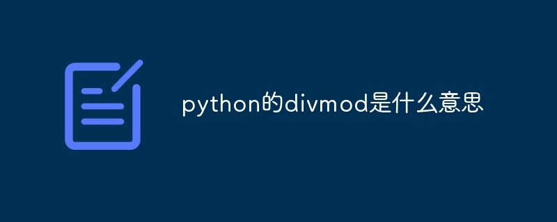 hub在python中是什么意思（hub.python...）