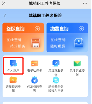 通达信app怎么调字体大小 通达信自选股界面改大字体方法