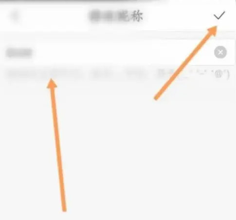 乐橙监控app怎么改名字 乐橙APP修改用户名方法