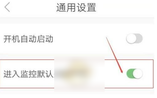 有看头app怎么关闭语音 有看头进入监控默认关闭声音设置方法