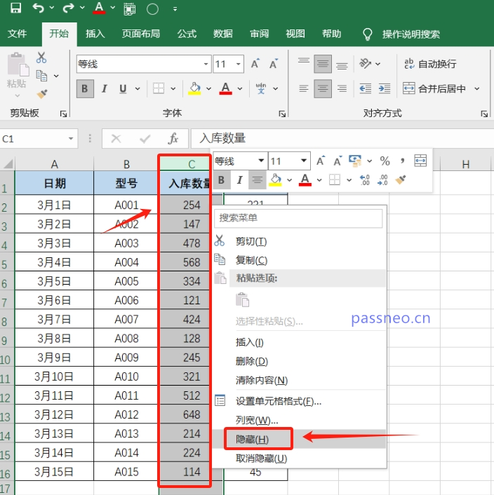 连信app怎么清除缓存 连信app清空存储空间方法