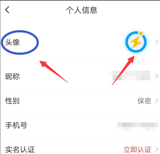 闪送员app怎么改头像 闪送员app可以更换头像吗