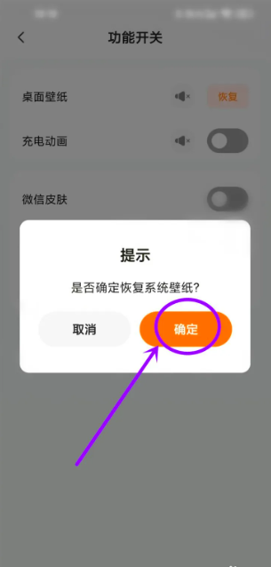 皮皮壁纸怎么取消桌面壁纸 取消桌面壁纸的操作方法