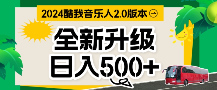 TX音乐人，万次播放80-100.音乐人计划全自动挂JI项目，实现全自动运行（音乐人,全自动,运行,播放,计划....）