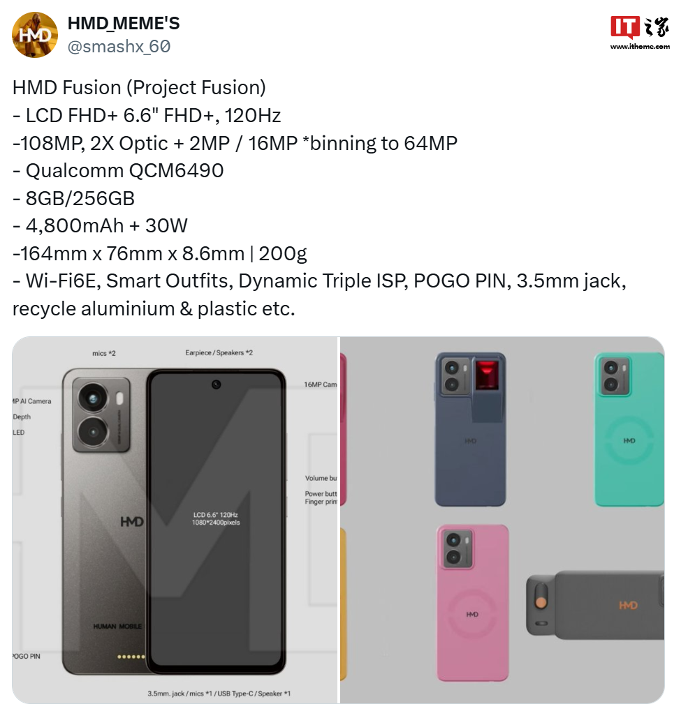 HMD Fusion 模块化手机配置泄露：高通 QCM6490、一亿像素、Pogo Pin 接口