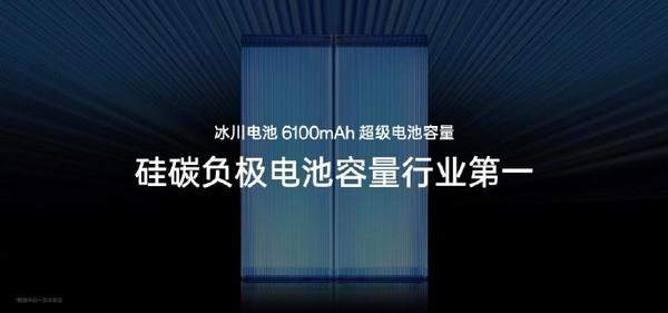 一加冰川电池厚度曝光 不到6mm