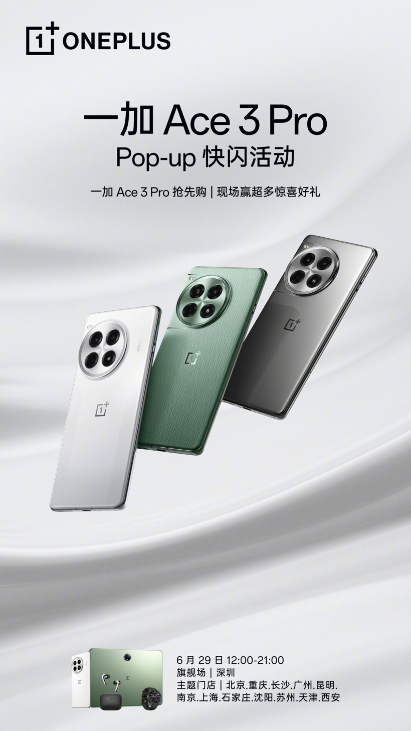 新品抢先购买、原神限定周边，一加 Ace 3 Pro 手机 Pop-up 快闪活动 6 月 29 日举行