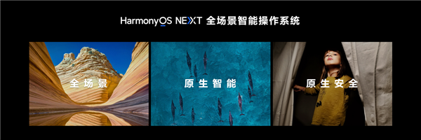 小艺升级为智能体！HarmonyOS NEXT鸿蒙原生智能开启全新AI时代