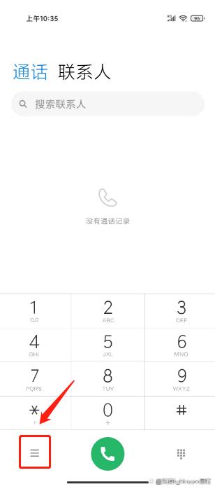 红米Note 12R怎么通话录音？