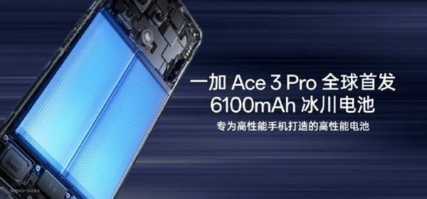 一加Ace3Pro什么时候发布 发布时间和价格