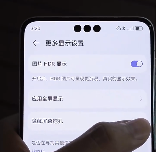 华为Mate70Pro将采用三孔屏