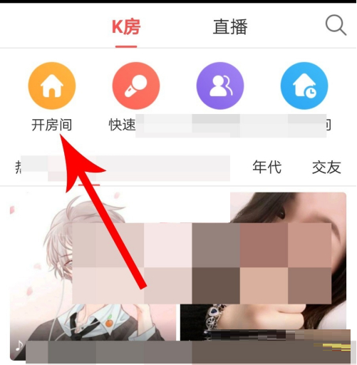酷狗唱唱如何创建私密房间 酷狗唱唱创建私密房间步骤