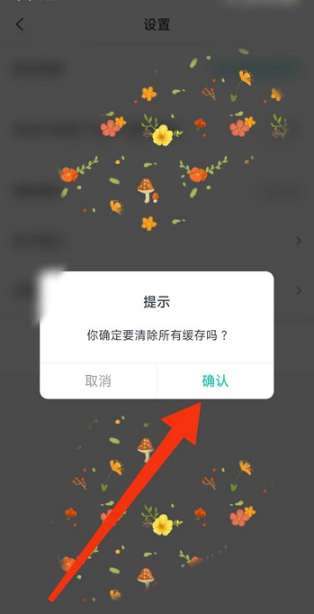 青书学堂怎么清除缓存 青书学堂清除缓存的方法