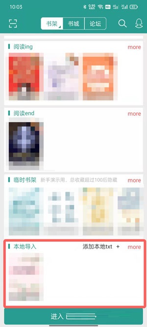晋江文学城手机版怎么导入本地小说 晋江文学城手机版导入本地小说步骤