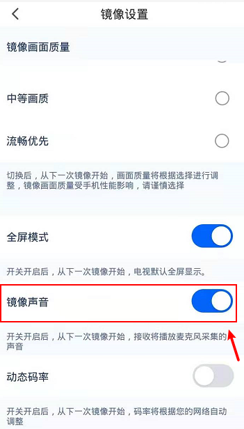 乐播投屏怎么关闭镜像声音 乐播投屏关闭镜像声音的方法