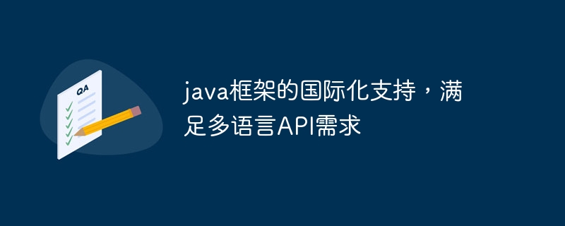 如何利用java框架构建智能化系统（智能化.框架.构建.利用.系统...）