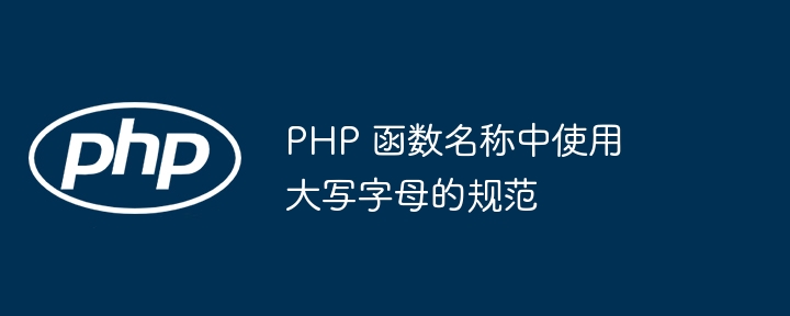 PHP 函数如何获取 cookie？