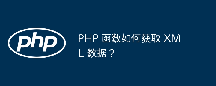 PHP 函数的分类有哪些及其特点？