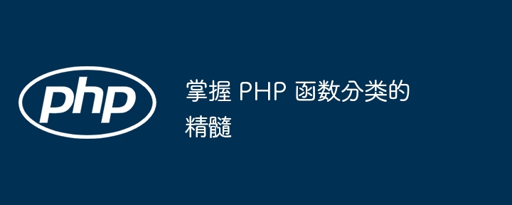 PHP 函数如何获取对象数据？（函数.获取.对象.数据.PHP...）