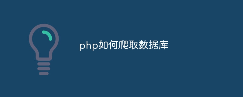 php如何取屏幕大小（屏幕.大小.php...）