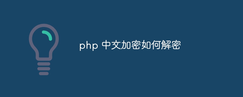 php如何获取js传的值