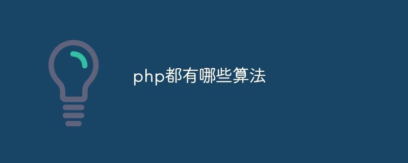 php 编码规范哪些（编码.规范.php...）