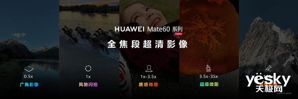 华为Mate 60系列降价：再香一整年