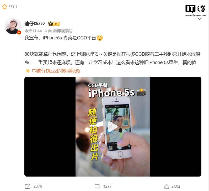 “iphone 5s 真就是 ccd 平替”引热议：8mp 镜头 +“褪色”滤镜可拍出复古照片