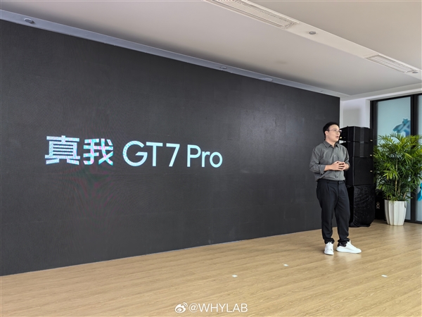 骁龙8 gen4超级旗舰！真我gt7 pro预热：年底登场