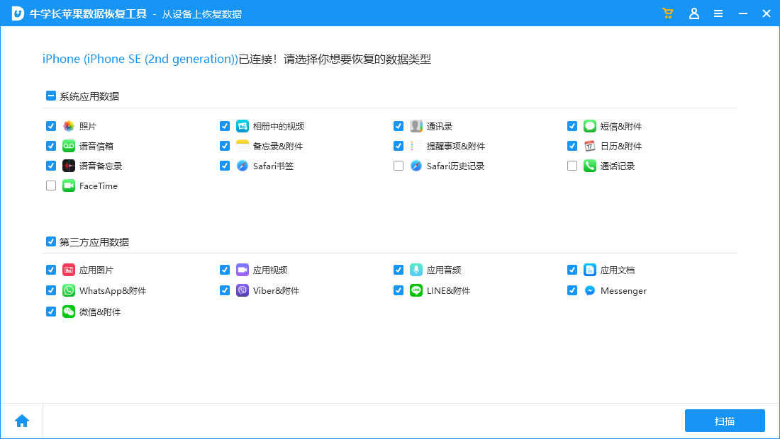 苹果手机如何恢复被删短信？用这3招轻松找回短信