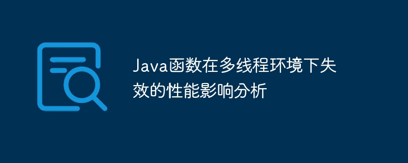 如何测试 Java 函数的可用性？（可用性.函数.测试.Java...）