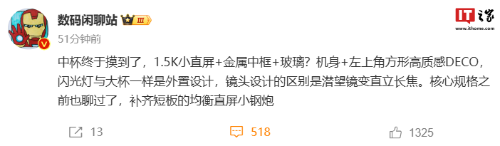 消息称小米15标准版手机采用直立长焦、超声波指纹，无缘5200mah电池