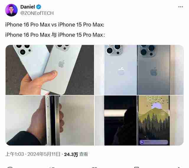 苹果iphone 16 pro max机模曝光，对比显示机身尺寸增加